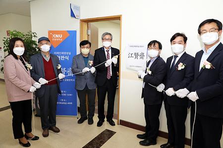 강현재 현판식 행사